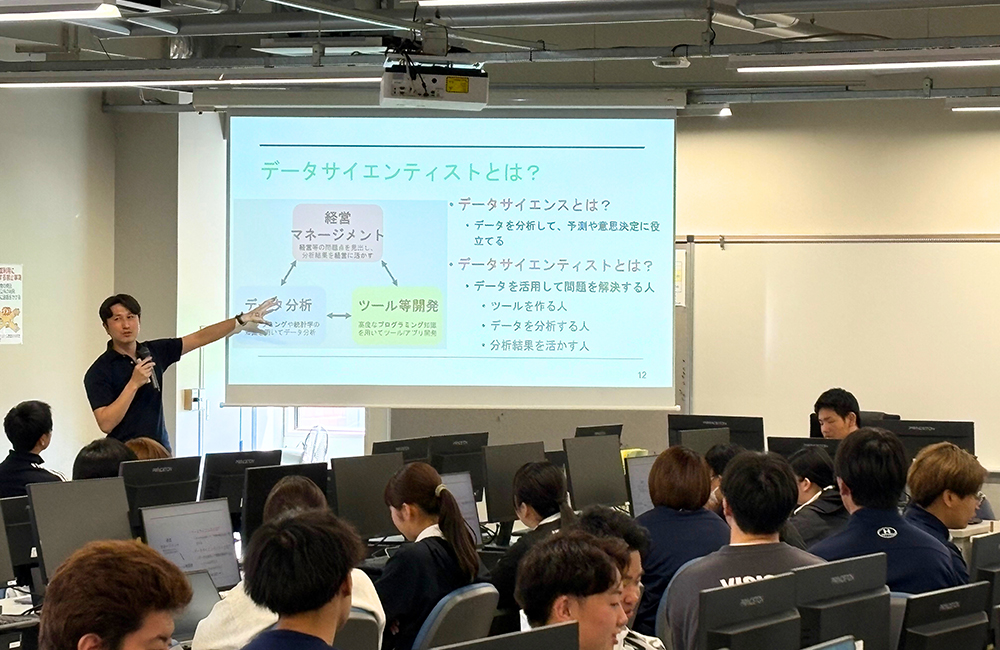 データサイエンス基礎教育プログラム